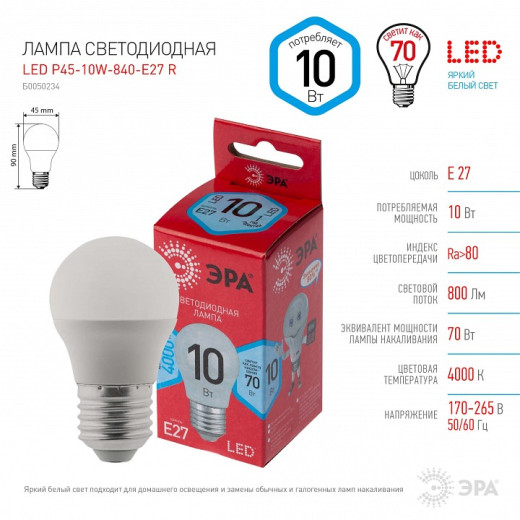 Лампа светодиодная Эра  E27 10Вт 4000K LED P45-10W-840-E27 R