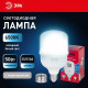 Лампа светодиодная Эра  E27, E40 50Вт 6500K LED POWER T100-50W-6500-E27/E40 R