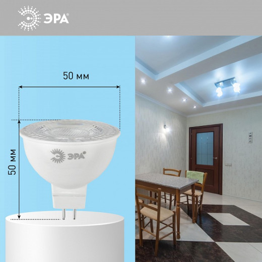 Лампа светодиодная Эра  GU5.3 8Вт 6000K LED Lense MR16-8W-860-GU5.3