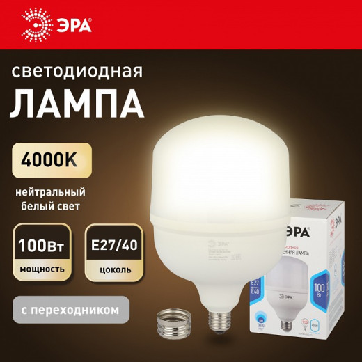 Лампа светодиодная Эра Стандарт E27/E40 100Вт 4000K LED POWER T160-100W-4000-E27/E40