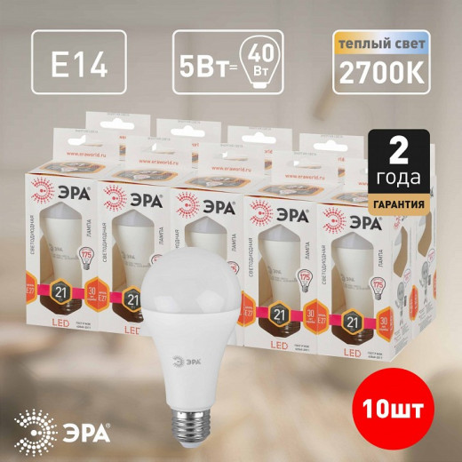 Лампа светодиодная Эра Стандарт E27 21Вт 2700K LED A65-21W-827-E27