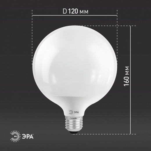 Лампа светодиодная Эра Стандарт E27 20Вт 6000K LED G120-20W-6000K-E27