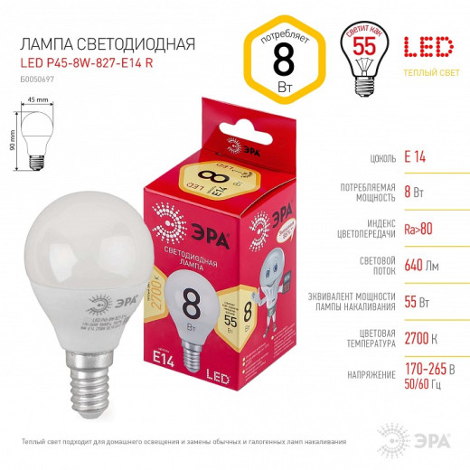 Лампа светодиодная Эра  E14 8Вт 2700K LED P45-8W-827-E14 R