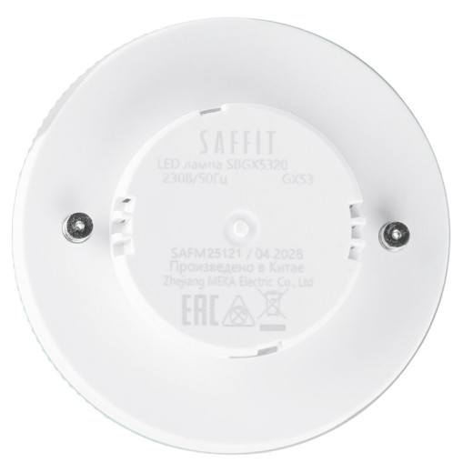 Лампа светодиодная Feron Saffit  GX53 20Вт 2700K 55281