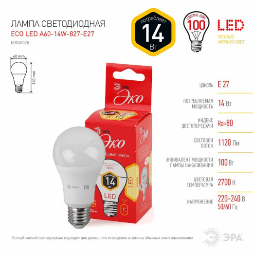 Лампа светодиодная Эра  E27 14Вт 2700K ECO LED A60-14W-827-E27 R