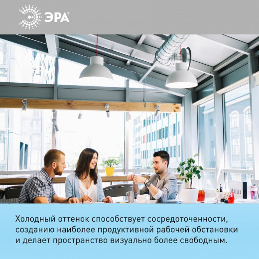 Лампа светодиодная Эра Стандарт E14 11Вт 6000K LED B35-11W-860-E14