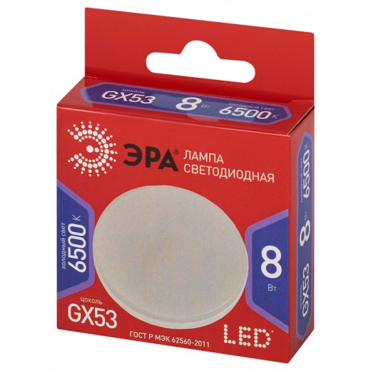 Лампа светодиодная Эра  GX53 8Вт 6500K LED GX-8W-865-GX53 R