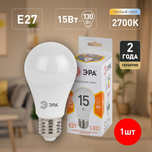 Лампа светодиодная Эра Стандарт E27 15Вт 2700K LED A60-15W-827-E27