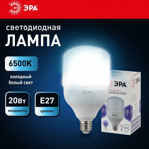 Лампа светодиодная Эра  E27 20Вт 6500K LED POWER T80-20W-6500-E27