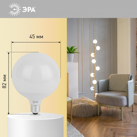 Лампа светодиодная Эра Стандарт E27 20Вт 4000K LED G120-20W-4000K-E27