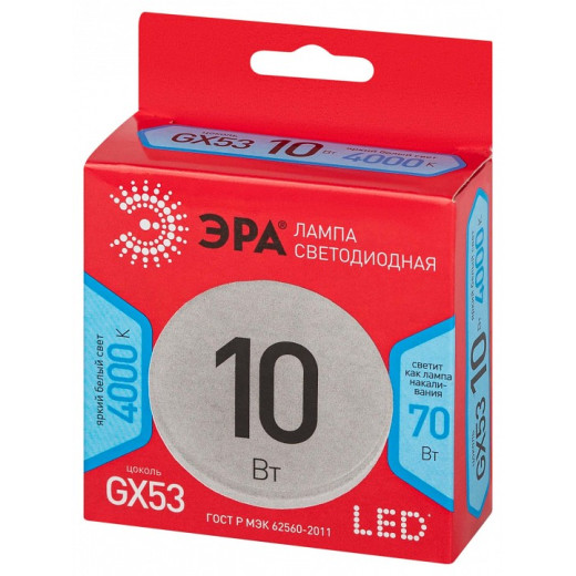 Лампа светодиодная Эра  GX53 10Вт 4000K LED GX-10W-840-GX53 R