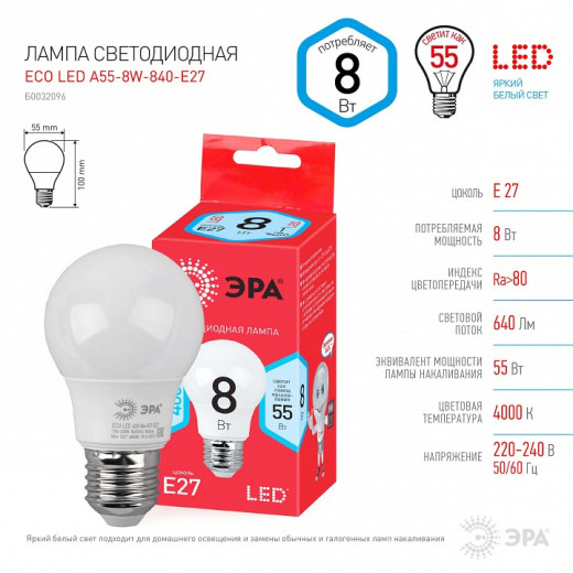 Лампа светодиодная Эра  E27 8Вт 4000K LED A55-8W-840-E27 R