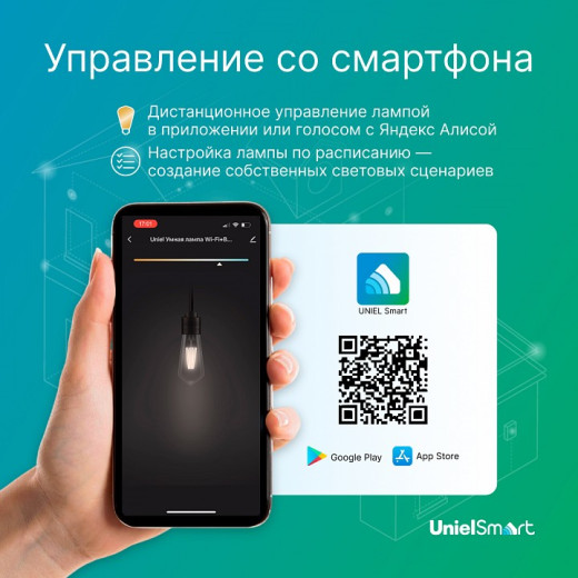 Лампа светодиодная с управлением через Wi-Fi Uniel  E27 7Вт 2700-6500K UL-00011657