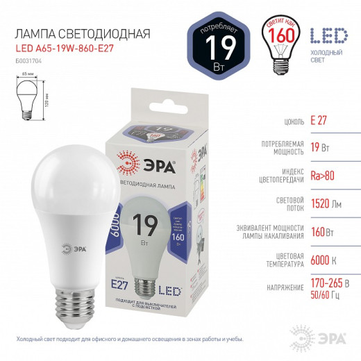 Лампа светодиодная Эра Стандарт E27 19Вт 6000K LED A65-19W-860-E27