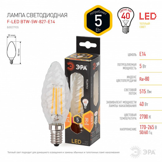 Лампа светодиодная Эра F-LED E14 5Вт 2700K F-LED BTW-5W-827-E14