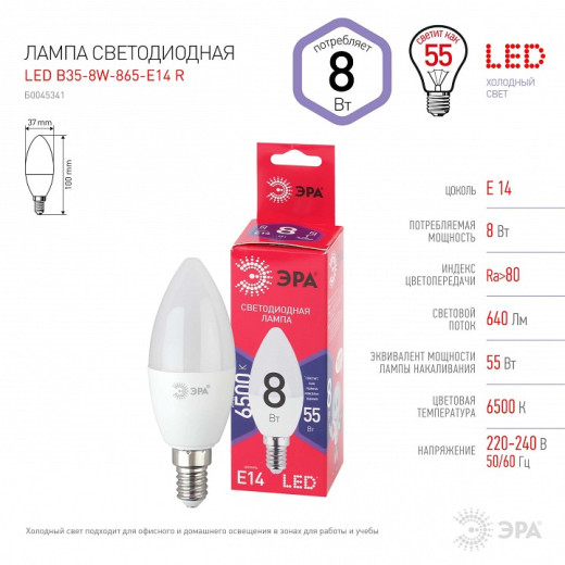 Лампа светодиодная Эра  E14 8Вт 6500K LED B35-8W-865-E14 R