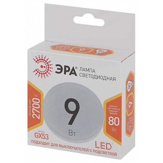 Лампа светодиодная Эра Стандарт GX53 9Вт 2700K LED GX-9W-827-GX53