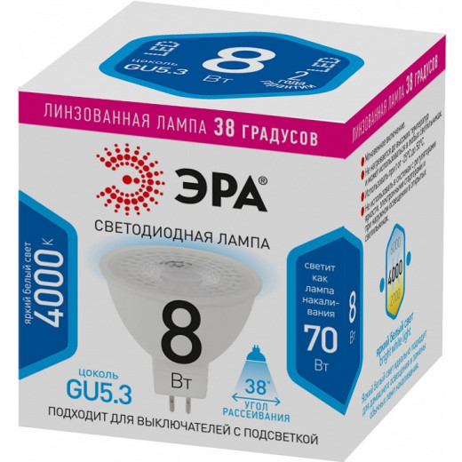 Лампа светодиодная Эра  GU5.3 8Вт 4000K LED Lense MR16-8W-840-GU5.3
