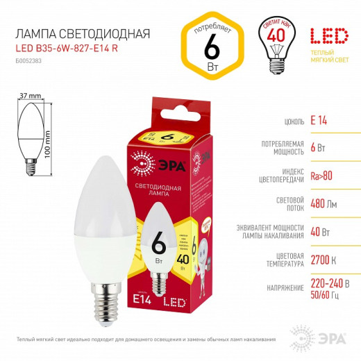 Лампа светодиодная Эра  E14 6Вт 2700K LED B35-6W-827-E14 R
