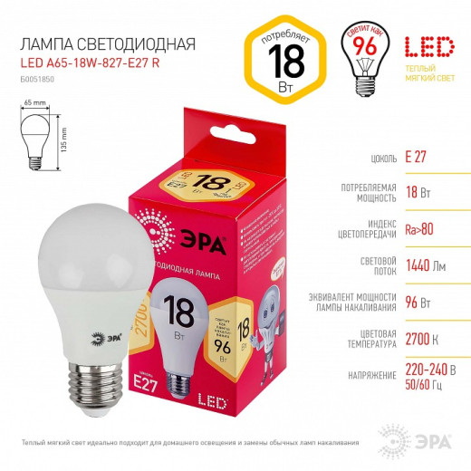 Лампа светодиодная Эра  E27 18Вт 2700K LED A65-18W-827-E27 R
