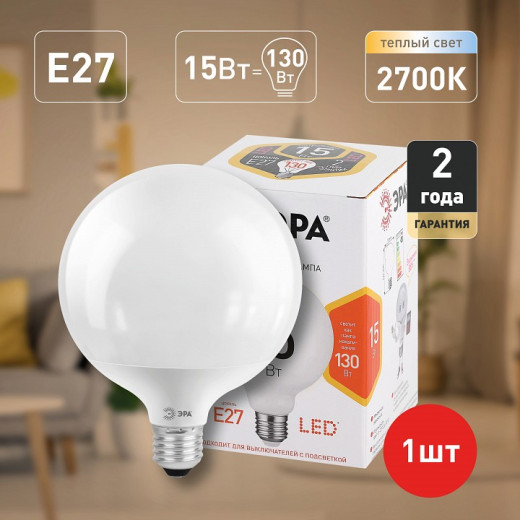 Лампа светодиодная Эра Стандарт E27 15Вт 2700K LED G95-15W-2700K-E27