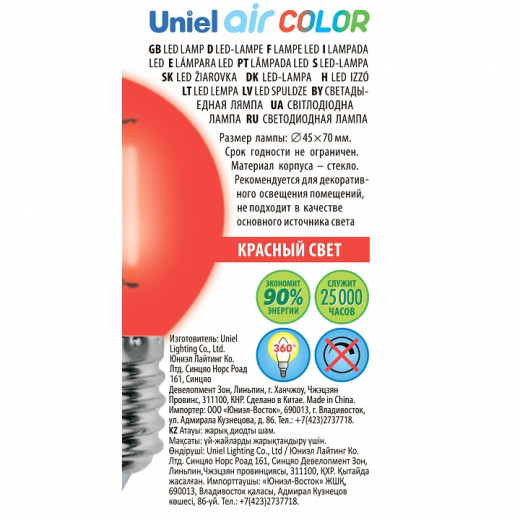 Лампа светодиодная Uniel Air Color E27 5Вт K UL-00002986