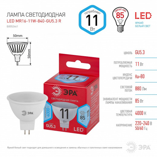 Лампа светодиодная Эра  GU5.3 11Вт 4000K LED MR16-11W-840-GU5.3 R