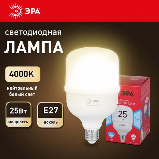 Лампа светодиодная Эра  E27 25Вт 4000K LED POWER T70-25W-4000-E27 R