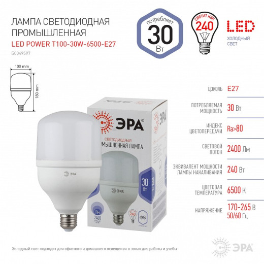 Лампа светодиодная Эра Стандарт E27 30Вт 6500K LED POWER T100-30W-6500-E27
