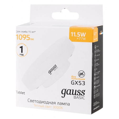 Лампа светодиодная Gauss Basic GX53 11.5Вт 3000K 20849112