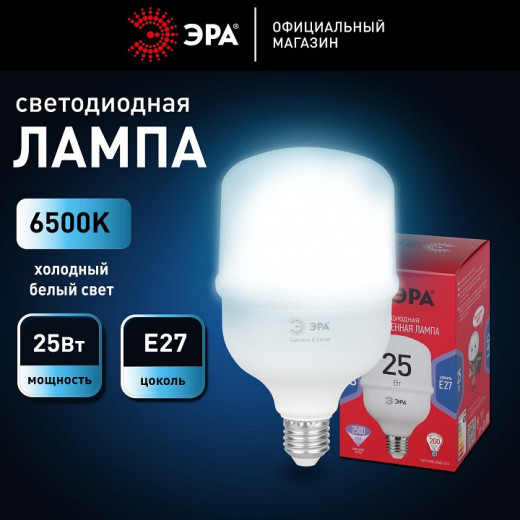 Лампа светодиодная Эра  E27 25Вт 6500K LED POWER T70-25W-6500-E27 R