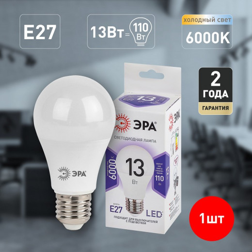 Лампа светодиодная Эра Стандарт E27 13Вт 6000K LED A60-13W-860-E27