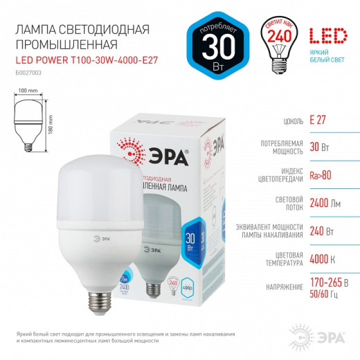 Лампа светодиодная Эра Стандарт E27 30Вт 4000K LED POWER T100-30W-4000-E27
