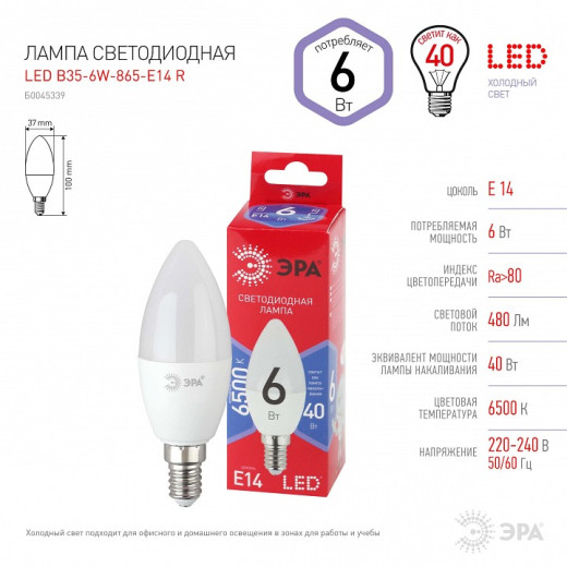 Лампа светодиодная Эра  E14 6Вт 6500K LED B35-6W-865-E14 R