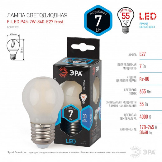 Лампа светодиодная Эра  E27 7Вт 4000K F-LED P45-7W-840-E27 frost