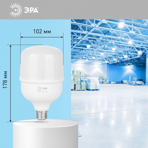 Лампа светодиодная Эра  E27, E40 50Вт 6500K LED POWER T100-50W-6500-E27/E40 R