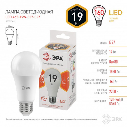 Лампа светодиодная Эра Стандарт E27 19Вт 2700K LED A65-19W-827-E27