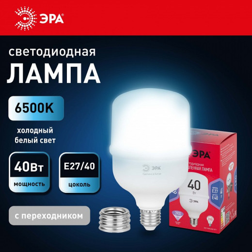 Лампа светодиодная Эра  E27, E40 40Вт 6500K LED POWER T100-40W-6500-E27/E40 R