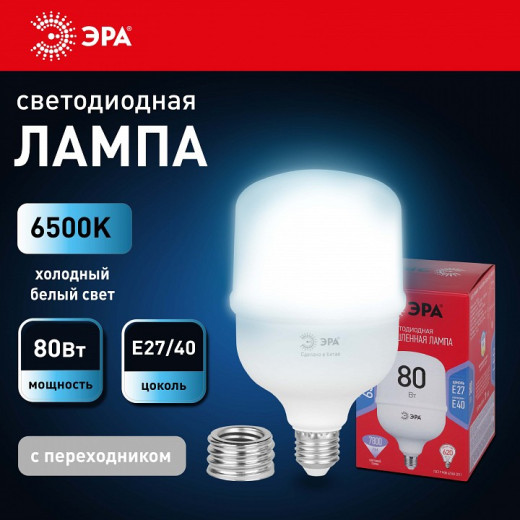 Лампа светодиодная Эра  E27, E40 80Вт 6500K LED POWER T140-80W-6500-E27/E40 R