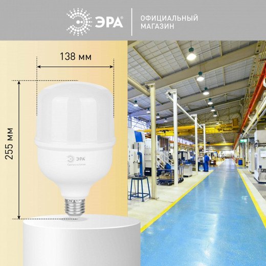 Лампа светодиодная Эра  E27, E40 100Вт 4000K LED POWER T140-100W-4000-E27/E40 R