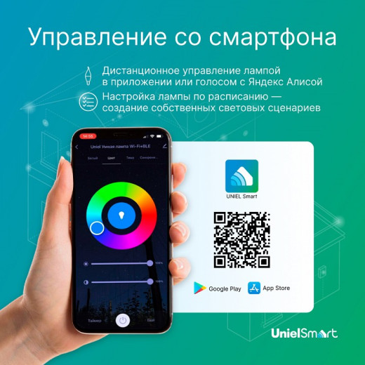 Лампа светодиодная с управлением через Wi-Fi Uniel  E14 5Вт 2700 - 6500K UL-00011655