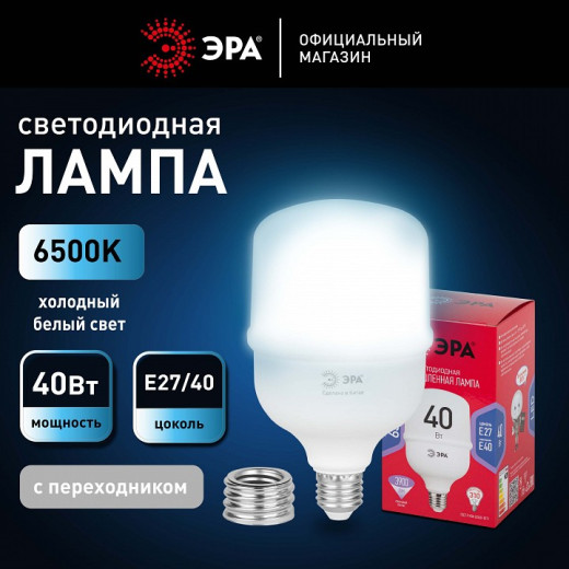 Лампа светодиодная Эра  E27, E40 40Вт 6500K LED POWER T100-40W-6500-E27/E40 R