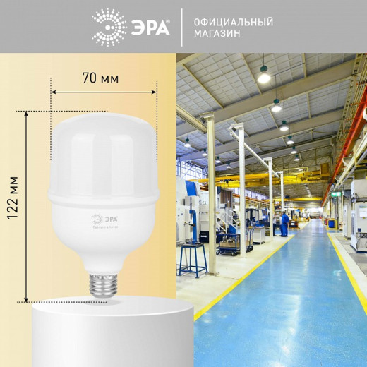 Лампа светодиодная Эра  E27 25Вт 4000K LED POWER T70-25W-4000-E27 R