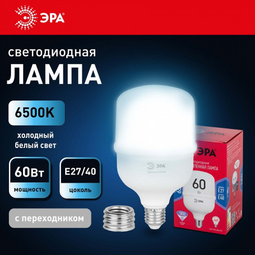 Лампа светодиодная Эра  E27, E40 60Вт 6500K LED POWER T120-60W-6500-E27/E40 R