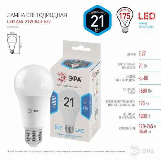 Лампа светодиодная Эра Стандарт E27 21Вт 4000K LED A65-21W-840-E27