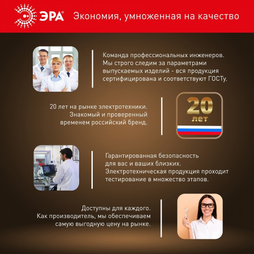 Лампа светодиодная Эра Стандарт E27 20Вт 2700K LED G120-20W-2700K-E27