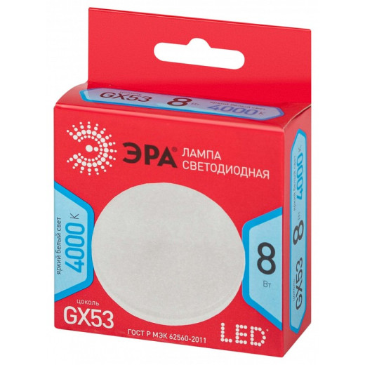 Лампа светодиодная Эра  GX53 8Вт 4000K LED GX-8W-840-GX53 R