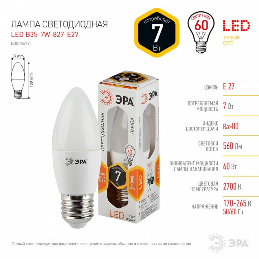 Лампа светодиодная Эра Стандарт E27 7Вт 2700K LED B35-7W-827-E27