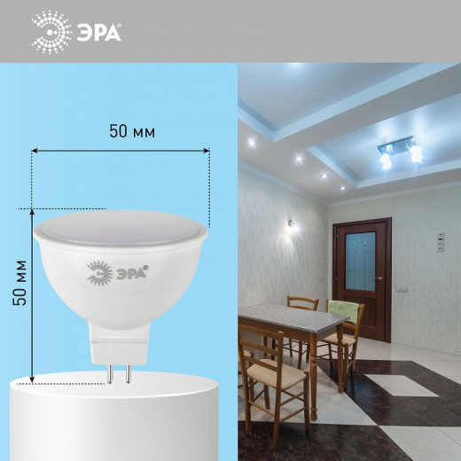 Лампа светодиодная Эра  GU5.3 8Вт 6000K LED MR16-8W-12V-860-GU5.3