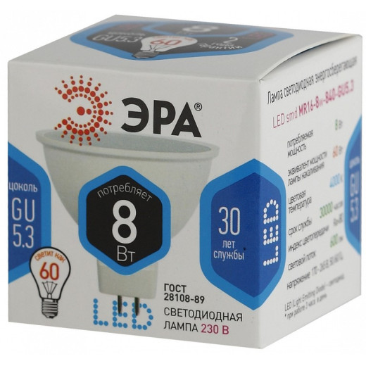 Лампа светодиодная Эра Стандарт GU5.3 8Вт 4000K LED MR16-8W-840-GU5.3